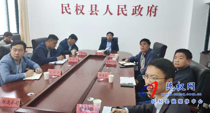 我縣組織收聽收看商丘市5G網(wǎng)絡(luò)建設(shè)工作周例會 我縣組織收聽收看商丘市5G網(wǎng)絡(luò)建設(shè)工作周例會