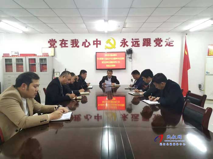 民權(quán)縣交通運(yùn)輸局學(xué)習(xí)貫徹十九屆五中全會精神中央宣講團(tuán)報(bào)告會和全縣脫貧攻堅(jiān)工作推進(jìn)會議精神