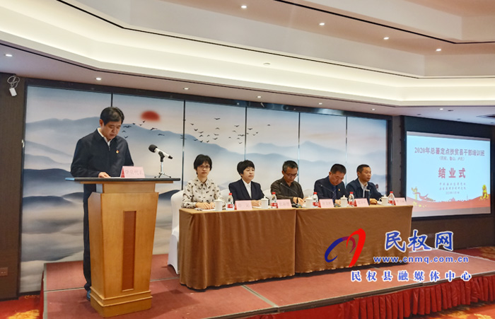 民權(quán)縣鄉(xiāng)村振興培訓(xùn)班在安吉舉行結(jié)業(yè)儀式 民權(quán)縣鄉(xiāng)村振興培訓(xùn)班在安吉舉行結(jié)業(yè)儀式