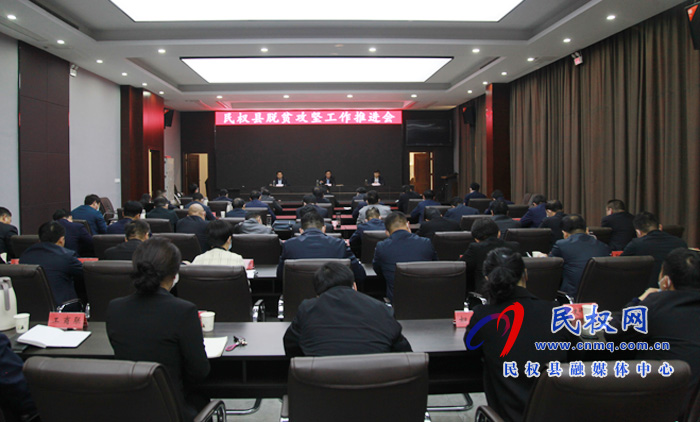 全縣脫貧攻堅(jiān)推進(jìn)會(huì)議召開 全縣脫貧攻堅(jiān)推進(jìn)會(huì)議召開