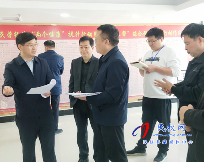 縣委副書記、縣長張團結(jié)調(diào)研我縣民營經(jīng)濟“兩個健康”提升行動暨“一聯(lián)三幫”保企穩(wěn)業(yè)工作開展情況