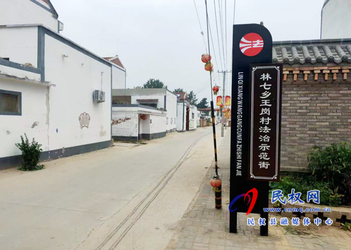 林七鄉(xiāng)六個(gè)“圍繞”做好普法學(xué)習(xí)宣傳工作 林七鄉(xiāng)六個(gè)“圍繞”做好普法學(xué)習(xí)宣傳工作
