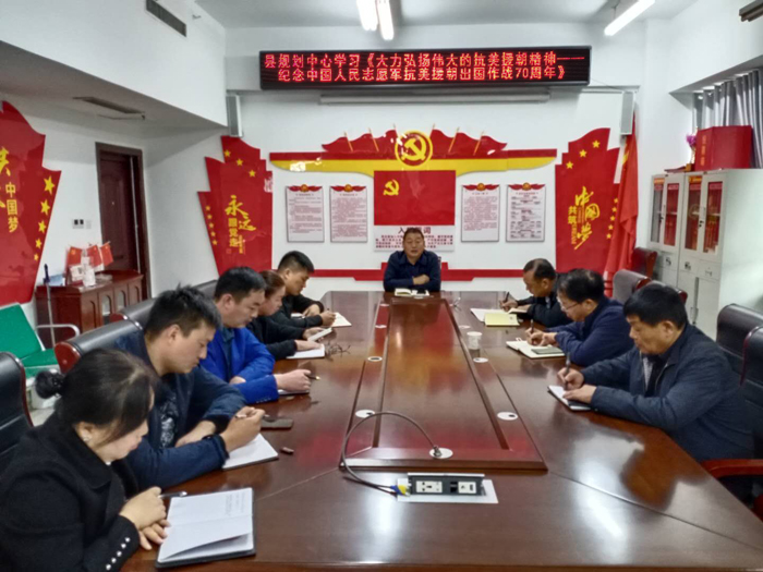 縣規(guī)劃中心學(xué)習(xí)《大力弘揚偉大的抗美援朝精神——紀(jì)念中國人民志愿軍抗美援朝出國作戰(zhàn)70周年》 縣規(guī)劃中心學(xué)習(xí)《大力弘揚偉大的抗美援朝精神——紀(jì)念中國人民志愿軍抗美援朝出國作戰(zhàn)70周年》