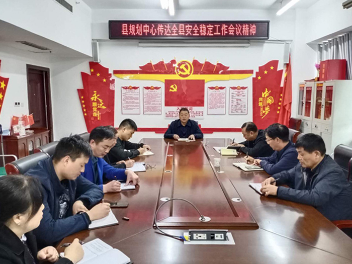 縣規(guī)劃中心傳達(dá)全縣安全穩(wěn)定工作會議精神 縣規(guī)劃中心傳達(dá)全縣安全穩(wěn)定工作會議精神