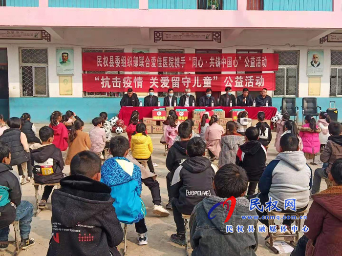 民權(quán)縣委組織部開展“抗擊疫情 關(guān)愛留守兒童”公益活動 民權(quán)縣委組織部開展“抗擊疫情 關(guān)愛留守兒童”公益活動