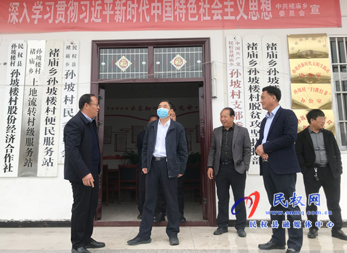 縣委常委、組織部長何玉明到褚廟鄉(xiāng)督導(dǎo)脫貧攻堅工作