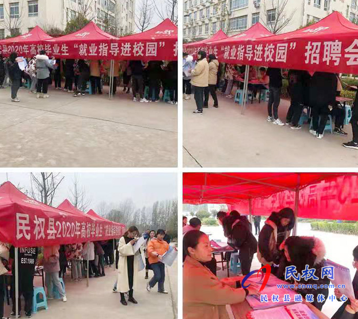 民權(quán)縣人社局舉辦畢業(yè)生就業(yè)指導(dǎo)進(jìn)校園專場招聘會助力高校畢業(yè)生就業(yè) 民權(quán)縣人社局舉辦畢業(yè)生就業(yè)指導(dǎo)進(jìn)校園專場招聘會助力高校畢業(yè)生就業(yè)