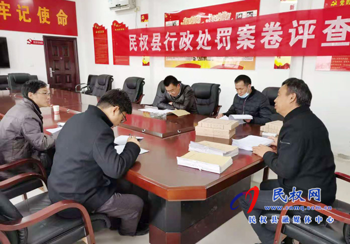 我縣組織開展2020年行政執(zhí)法案卷評查活動 我縣組織開展2020年行政執(zhí)法案卷評查活動