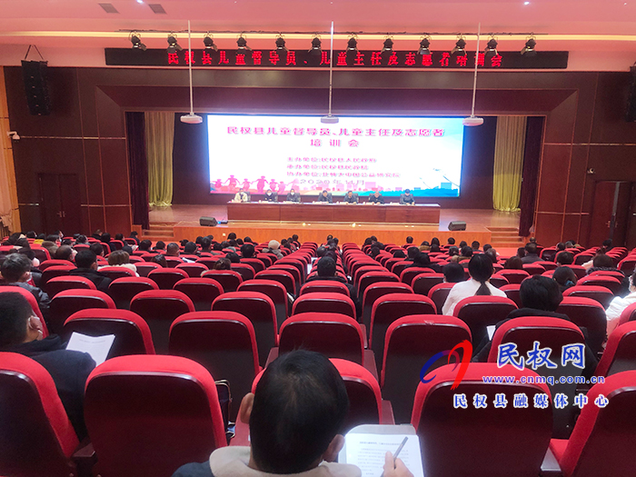 我縣舉辦兒童督導員、兒童主任及志愿者培訓會