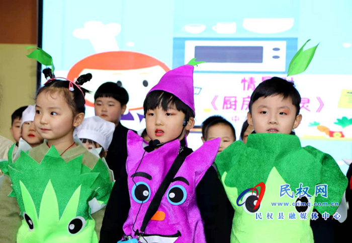 民權(quán)縣幼兒園開展食育繪本劇展演活動 民權(quán)縣幼兒園開展食育繪本劇展演活動