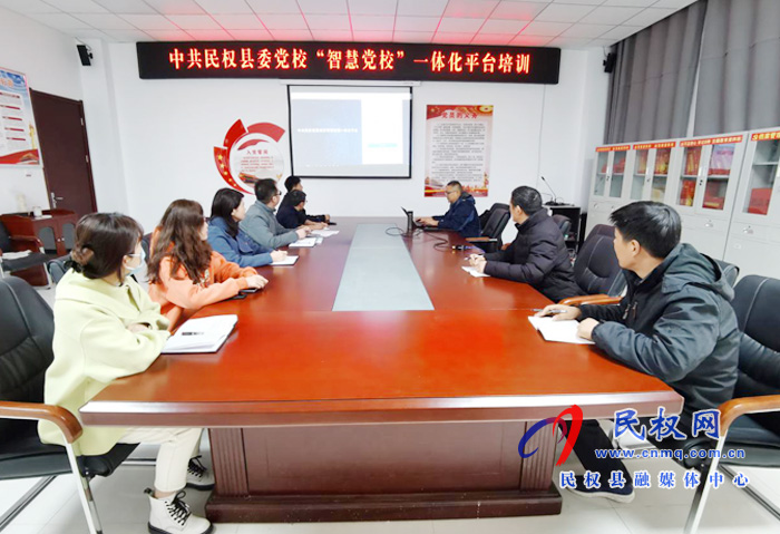縣委黨校舉行“智慧黨校”一體化平臺培訓