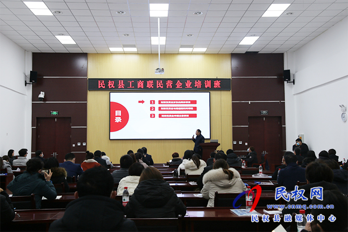 工商聯(lián)開展民營企業(yè)培訓班 工商聯(lián)開展民營企業(yè)培訓班