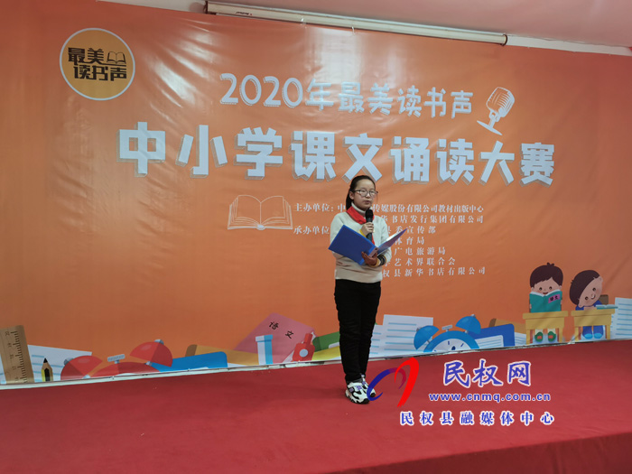 我縣舉辦2020年最美讀書聲 中小學(xué)課文誦讀大賽 我縣舉辦2020年最美讀書聲 中小學(xué)課文誦讀大賽