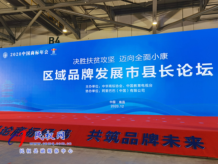 縣委常委、副縣長房季應(yīng)邀參加第十二屆中國國際商標(biāo)品牌節(jié)