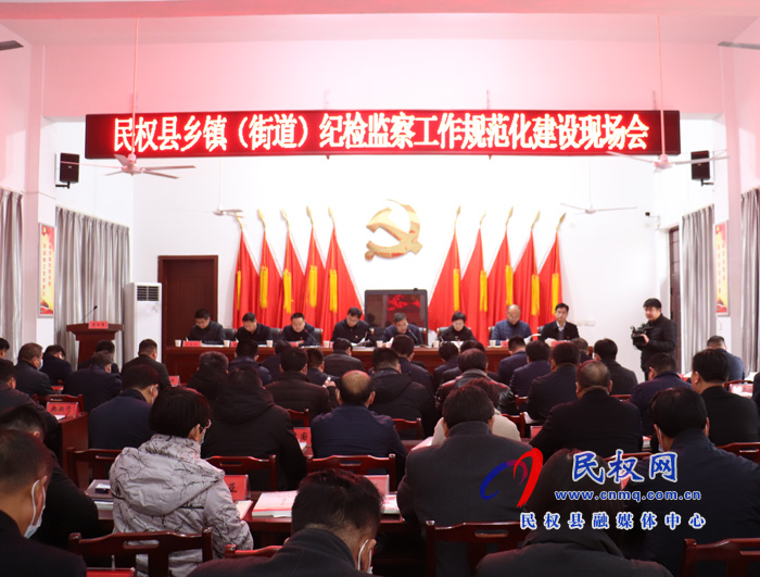 我縣鄉(xiāng)鎮(zhèn)(街道)紀(jì)檢監(jiān)察工作規(guī)范化建設(shè)現(xiàn)場(chǎng)會(huì)召開(kāi) 我縣鄉(xiāng)鎮(zhèn)(街道)紀(jì)檢監(jiān)察工作規(guī)范化建設(shè)現(xiàn)場(chǎng)會(huì)召開(kāi)