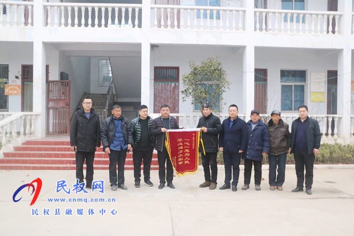 伯黨鄉(xiāng):村民送錦旗感謝政府辦實事 伯黨鄉(xiāng):村民送錦旗感謝政府辦實事