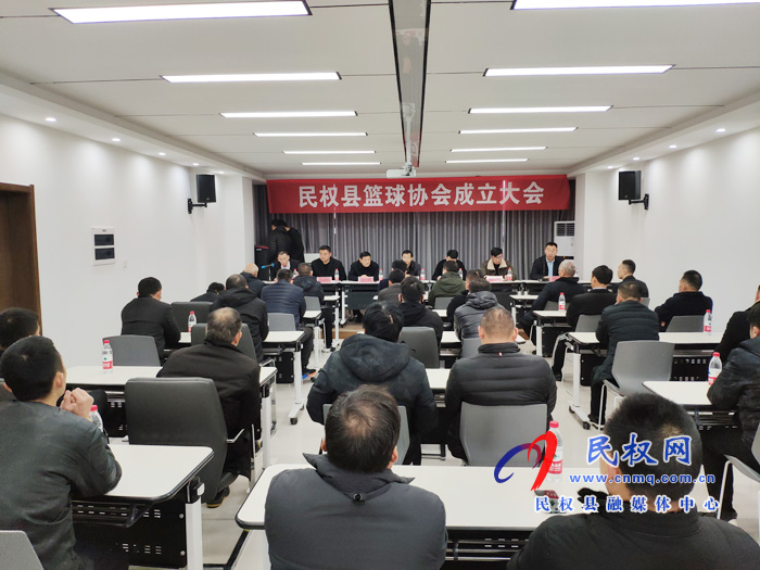 我縣籃球協(xié)會成立 我縣籃球協(xié)會成立