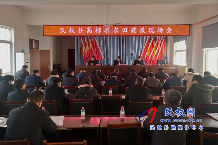 民權(quán)縣高標(biāo)準(zhǔn)農(nóng)田建設(shè)現(xiàn)場會召開 民權(quán)縣高標(biāo)準(zhǔn)農(nóng)田建設(shè)現(xiàn)場會召開