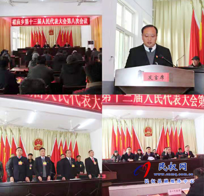 褚廟鄉(xiāng)召開第十三屆人民代表大會第八次會議 褚廟鄉(xiāng)召開第十三屆人民代表大會第八次會議
