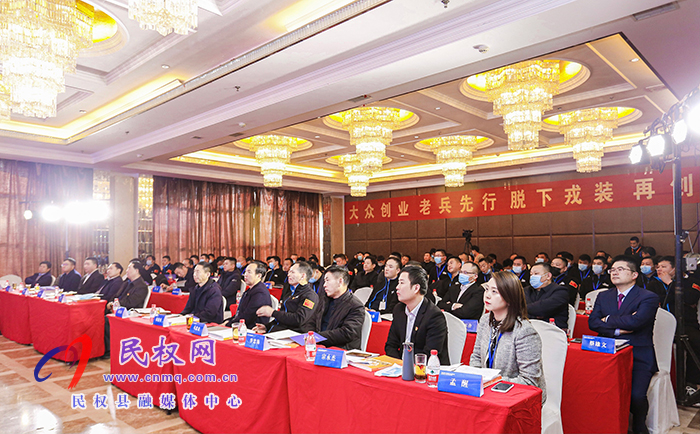 勇立創(chuàng)業(yè)創(chuàng)新潮頭，續(xù)寫退伍軍人風(fēng)采 ——2020兵創(chuàng)匯生態(tài)年會(huì)暨第二期兵創(chuàng)訓(xùn)練營(yíng)活動(dòng)在我縣舉行