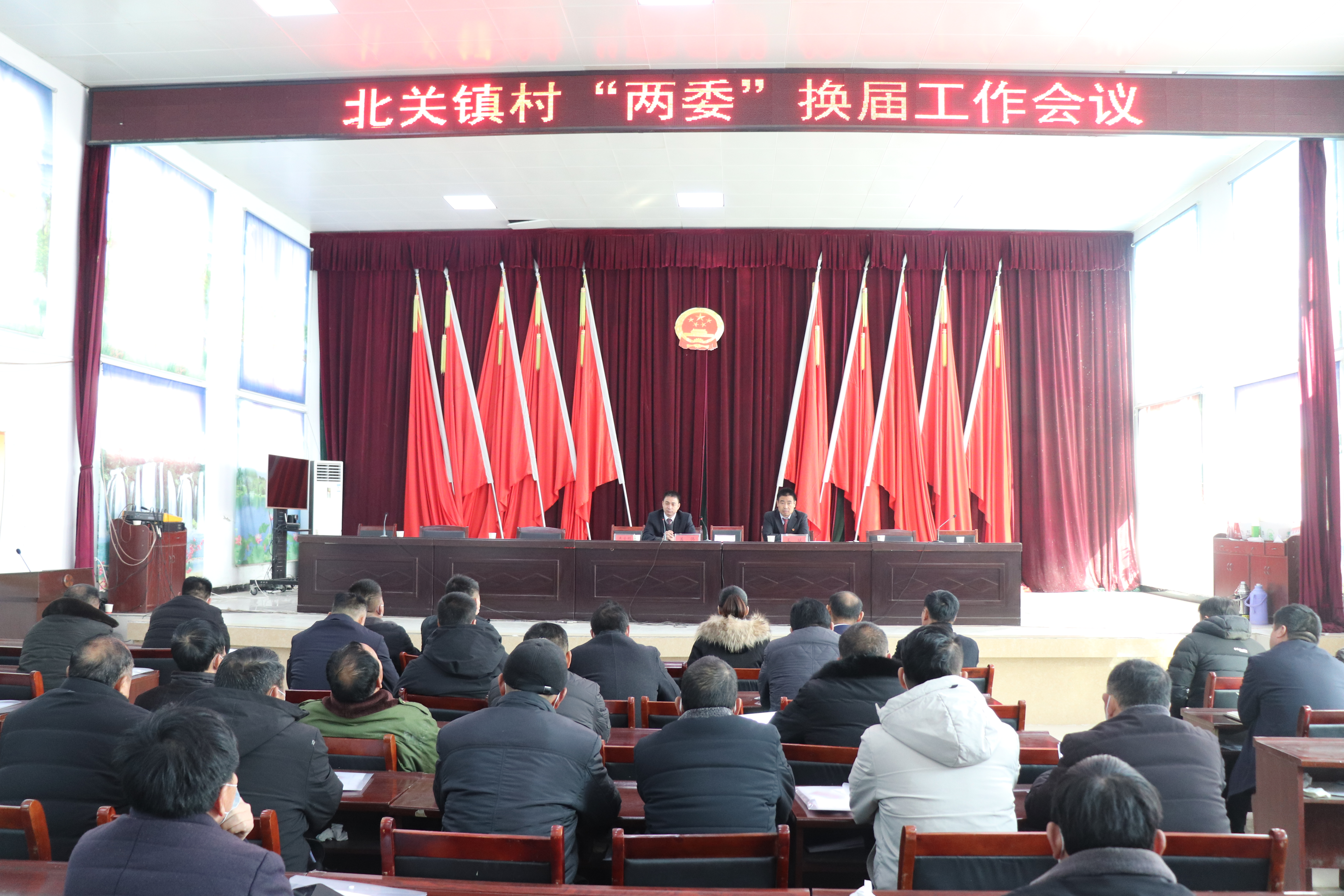 北關鎮(zhèn)召開村“兩委”換屆工作會議 北關鎮(zhèn)召開村“兩委”換屆工作會議