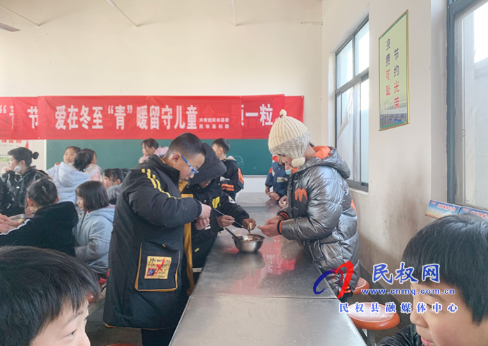 愛在冬至“青”暖留守兒童 愛在冬至“青”暖留守兒童