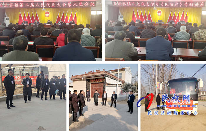 王莊寨鎮(zhèn)勝利召開第二屆人民代表大會(huì)第八次會(huì)議 王莊寨鎮(zhèn)勝利召開第二屆人民代表大會(huì)第八次會(huì)議