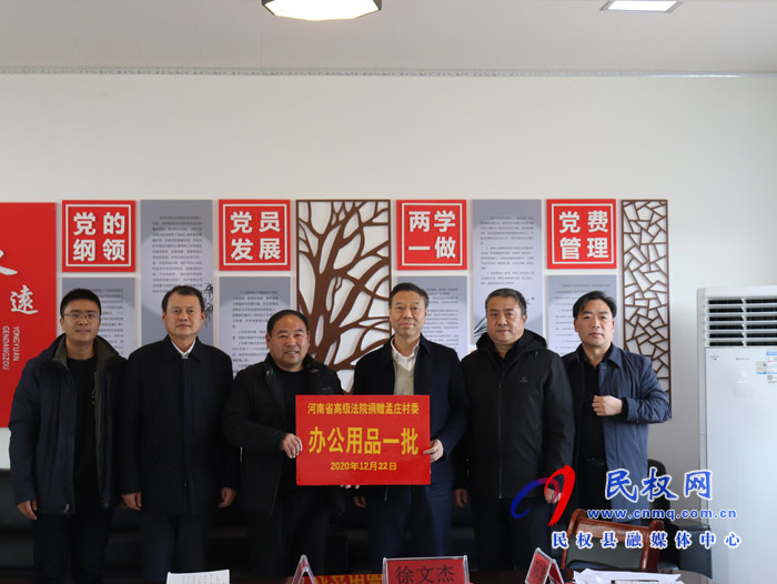 省法院黨組副書記、常務(wù)副院長(zhǎng)王樹茂到孟莊村調(diào)研