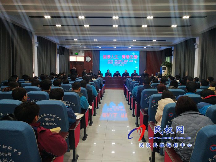 民權(quán)縣禁毒辦、團(tuán)縣委、公安局主辦“健康人生·青春無毒”禁毒宣傳活動