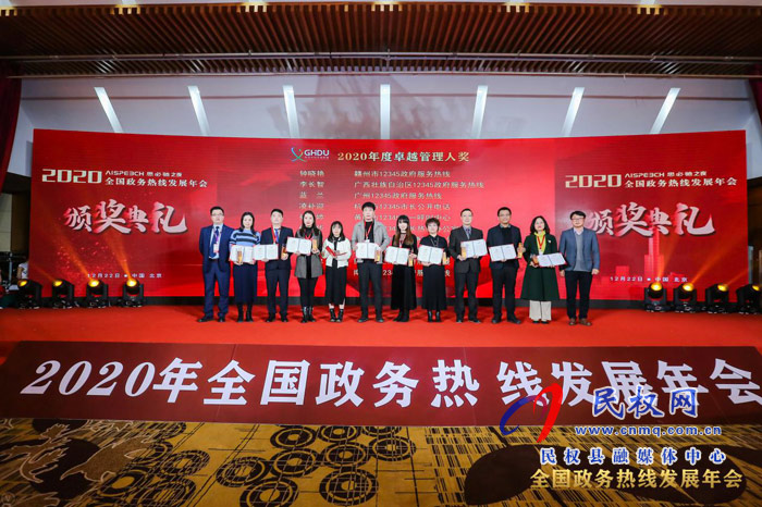 民權(quán)縣12345政府服務(wù)熱線創(chuàng)佳績(jī)榮膺全國(guó)獎(jiǎng)項(xiàng) 民權(quán)縣12345政府服務(wù)熱線創(chuàng)佳績(jī)榮膺全國(guó)獎(jiǎng)項(xiàng)