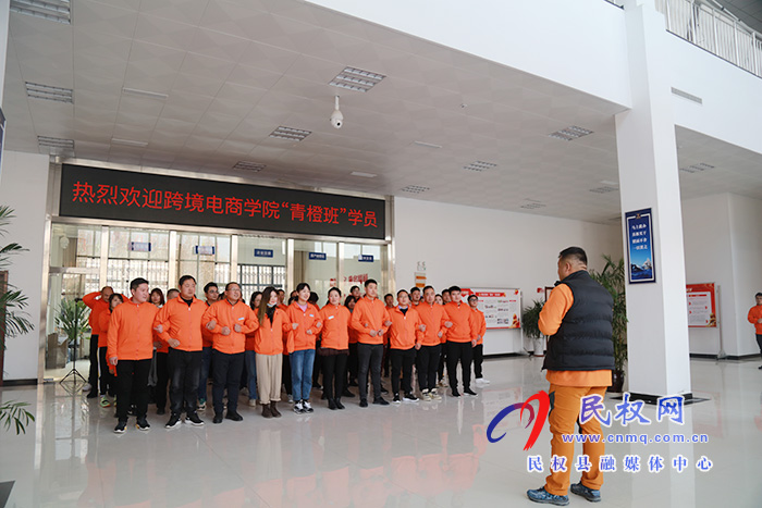 民權(quán)縣跨境電商青橙班一期培訓(xùn)班開班儀式在我縣海關(guān)辦公大樓舉行 民權(quán)縣跨境電商青橙班一期培訓(xùn)班開班儀式在我縣海關(guān)辦公大樓舉行