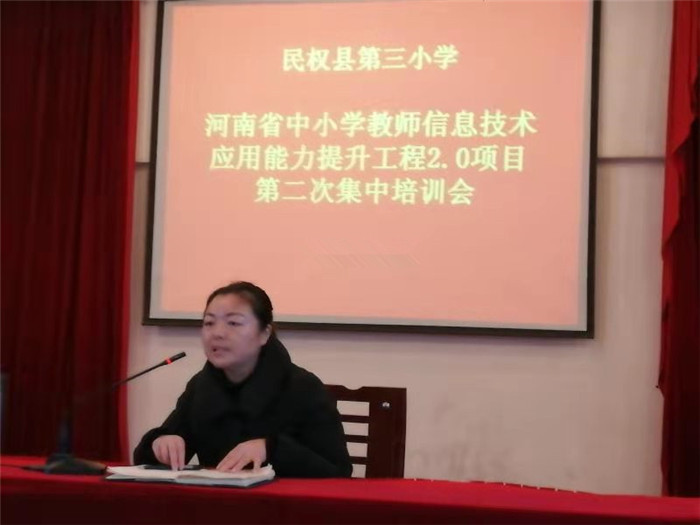 第三小學(xué):集中培訓(xùn) 提高技能 提升課堂應(yīng)用能力 第三小學(xué):集中培訓(xùn) 提高技能 提升課堂應(yīng)用能力