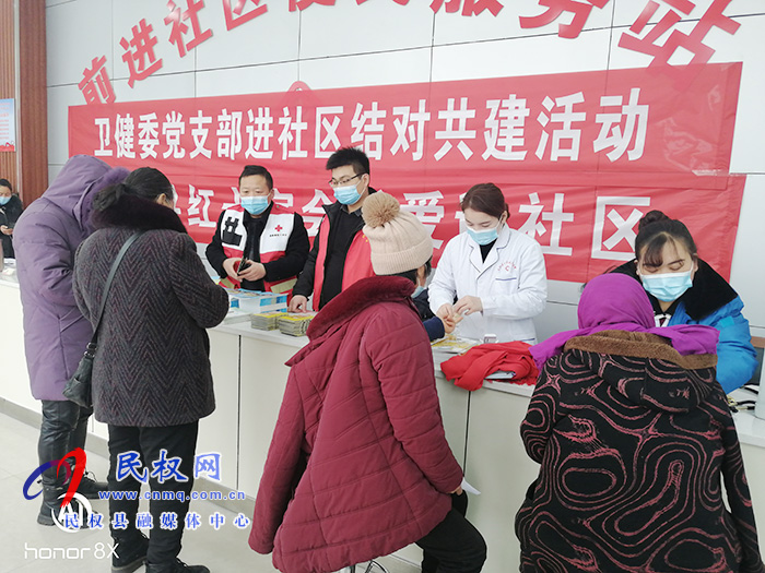 衛(wèi)健委機(jī)關(guān)黨支部聯(lián)合民權(quán)縣紅十字會(huì)、南華衛(wèi)生院開展進(jìn)社區(qū)結(jié)對(duì)幫扶活動(dòng)