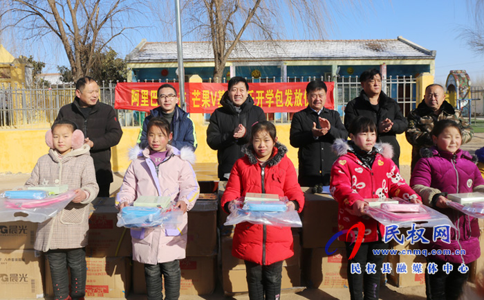 縣委常委、副縣長房季到白云寺鎮(zhèn)參加阿里巴巴公益芒果V基金“快樂開學(xué)包”捐贈儀式