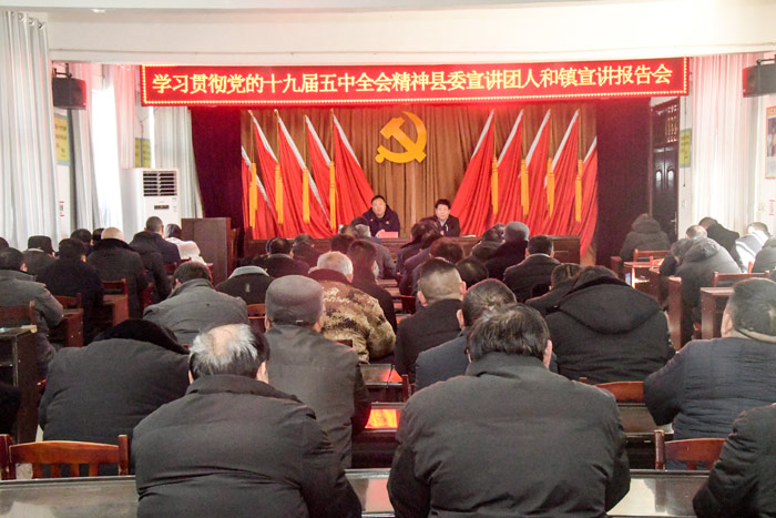 黨的十九屆五中全會精神縣委宣講團(tuán)到人和鎮(zhèn)宣講報(bào)告 黨的十九屆五中全會精神縣委宣講團(tuán)到人和鎮(zhèn)宣講報(bào)告