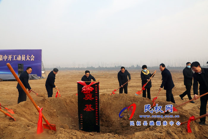 民權(quán)縣9個(gè)重大項(xiàng)目集中開工 總投資達(dá)44.8億元