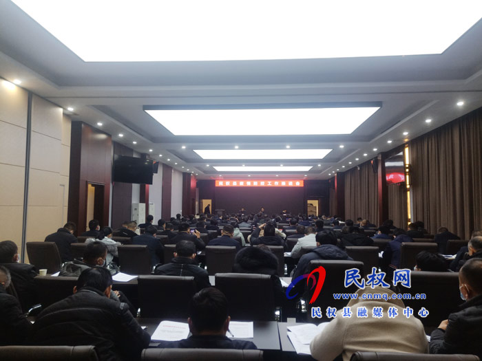 民權(quán)縣疫情防控工作推進會召開