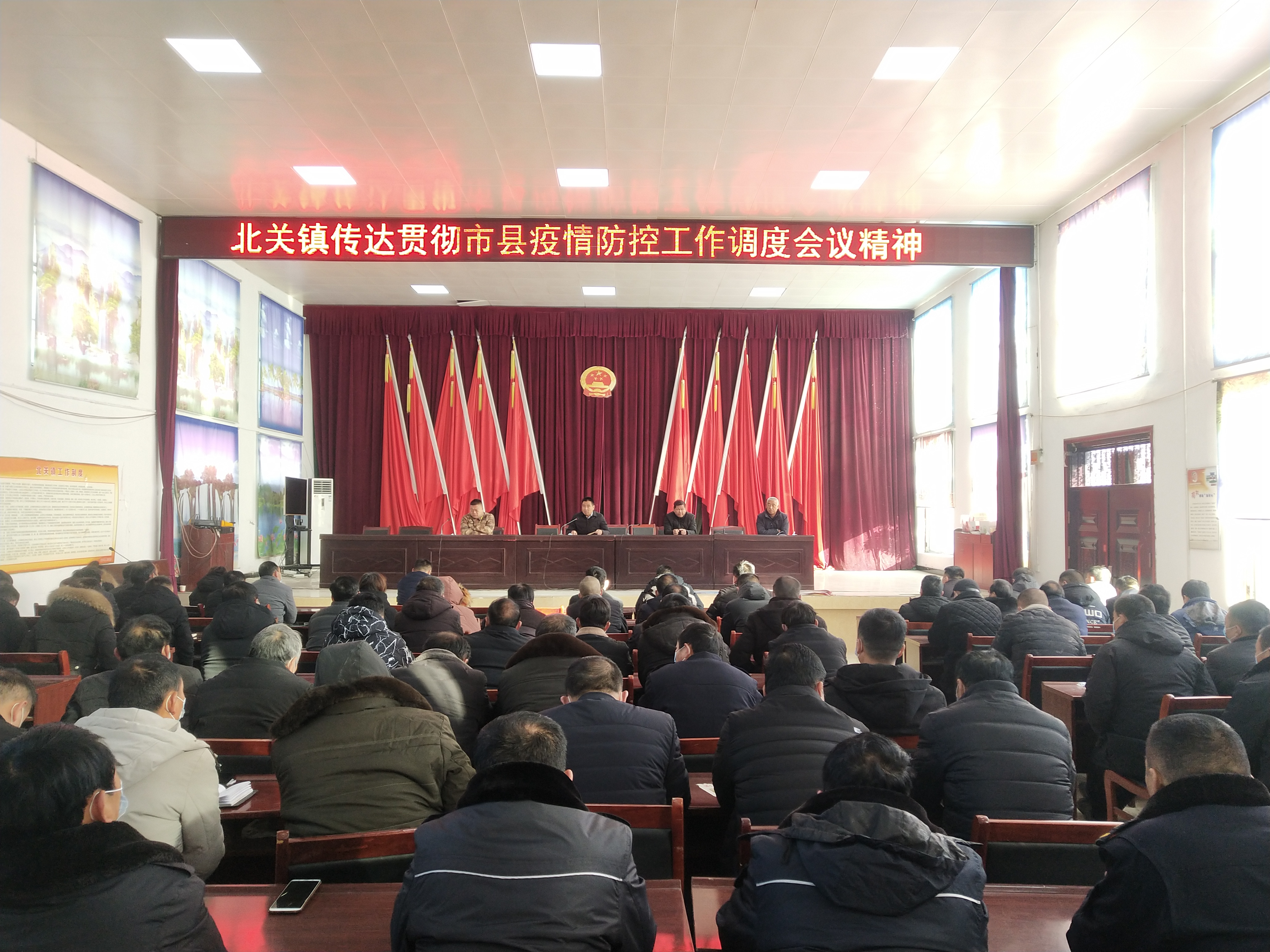 北關(guān)鎮(zhèn)召開疫情防控工作推進(jìn)會(huì) 北關(guān)鎮(zhèn)召開疫情防控工作推進(jìn)會(huì)