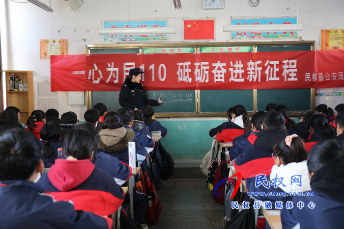 民權(quán)縣公安局開展“一心為民110 ·砥礪奮進(jìn)新征程”主題宣傳活動(dòng) 民權(quán)縣公安局開展“一心為民110 ·砥礪奮進(jìn)新征程”主題宣傳活動(dòng)