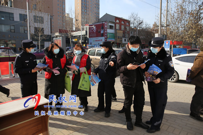 民權(quán)縣公安局開展“一心為民110 ·砥礪奮進(jìn)新征程”主題宣傳活動(dòng) 民權(quán)縣公安局開展“一心為民110 ·砥礪奮進(jìn)新征程”主題宣傳活動(dòng)
