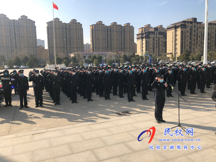 重溫誓詞守初心 砥礪奮進(jìn)新征程  民權(quán)縣公安局舉行首個(gè)“中國(guó)人民警察節(jié)”慶?；顒?dòng)