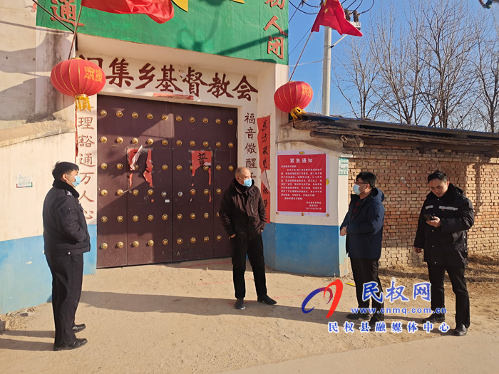 老顏集鄉(xiāng)開展宗教領(lǐng)域疫情防控督導(dǎo)檢查 老顏集鄉(xiāng)開展宗教領(lǐng)域疫情防控督導(dǎo)檢查
