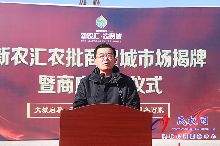 民權(quán)縣新農(nóng)匯·農(nóng)貿(mào)城投入運營 民權(quán)縣新農(nóng)匯·農(nóng)貿(mào)城投入運營