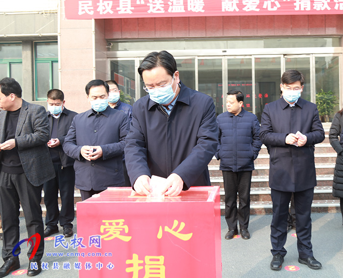 民權(quán)縣開展“送溫暖、 獻(xiàn)愛心” 捐助活動