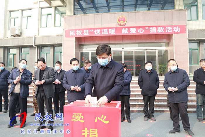 民權(quán)縣開展“送溫暖、 獻(xiàn)愛心” 捐助活動
