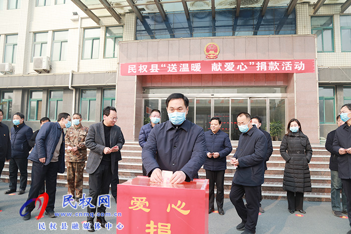 民權(quán)縣開展“送溫暖、 獻(xiàn)愛心” 捐助活動