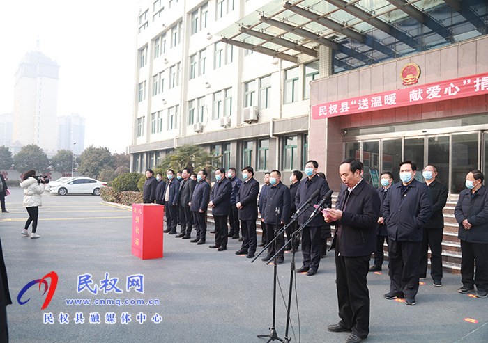 民權(quán)縣開展“送溫暖、 獻(xiàn)愛心” 捐助活動