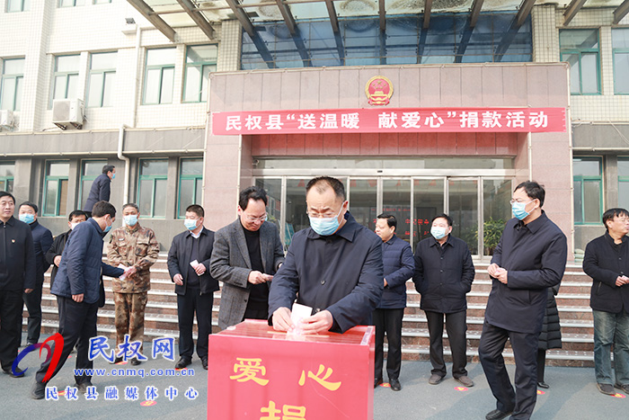 民權(quán)縣開展“送溫暖、 獻(xiàn)愛心” 捐助活動