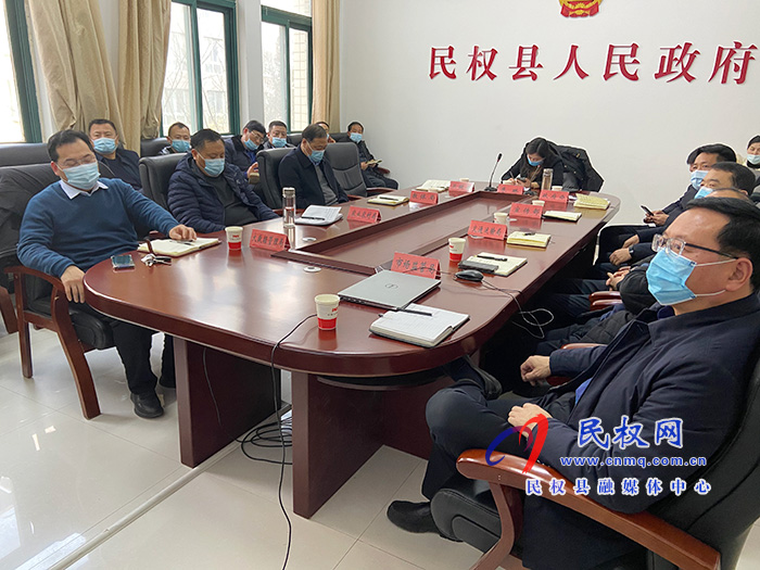 我縣組織收聽收看全市疫情防控電視電話會議 我縣組織收聽收看全市疫情防控電視電話會議