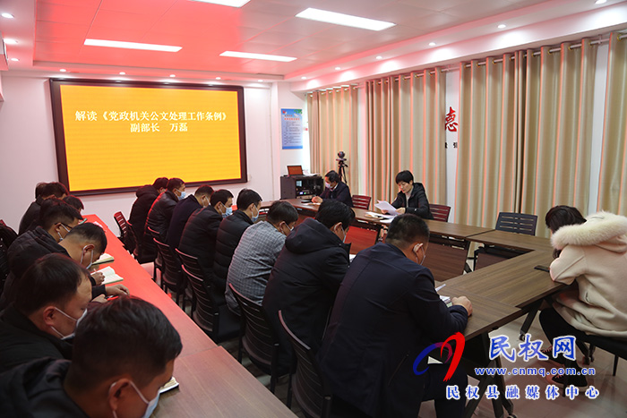 縣委組織部集中學(xué)習(xí) 《黨政機(jī)關(guān)公文處理工作條例》 縣委組織部集中學(xué)習(xí) 《黨政機(jī)關(guān)公文處理工作條例》